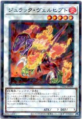 画像: 【ノーマルパラレル】ジュラック・ヴェルヒプト