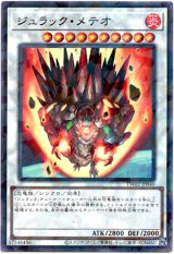 画像: 【ノーマルパラレル】ジュラック・メテオ