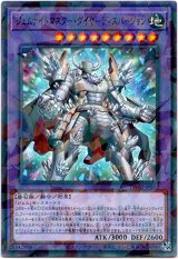 画像: 【ノーマルパラレル】ジェムナイトマスター・ダイヤ－ディスパージョン