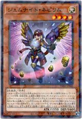 画像: 【ノーマルパラレル】ジェムナイト・ネピリム