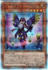画像: 【25thシク】ジェムナイト・ネピリム