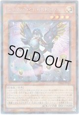 画像: 【シークレットパラレル】ジェムナイト・ネピリム