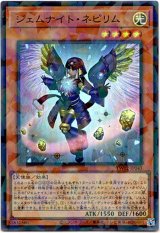画像: 【ウルトラパラレル】ジェムナイト・ネピリム