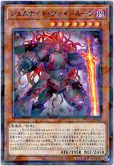画像: 【ノーマルパラレル】ジェムナイト・ヴォイドルーツ