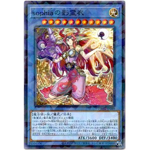 画像: 【ノーマルパラレル】sophiaの影霊衣