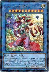 画像: 【シークレットパラレル】sophiaの影霊衣