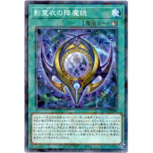 画像: 【ノーマルパラレル】影霊衣の降魔鏡