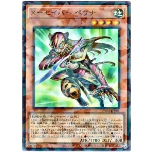 画像: 【スーパーパラレル】X－セイバー ペリナ