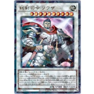 画像: 【ウルトラパラレル】総剣司令 ソウザ