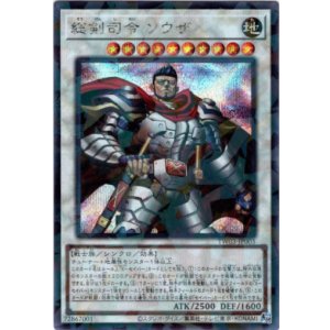 画像: 【シークレットパラレル】総剣司令 ソウザ