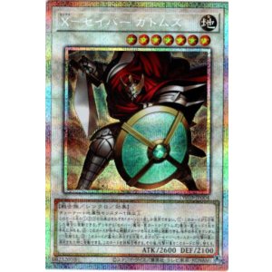 画像: 【プリズマティックシークレット】X－セイバー ガトムズ