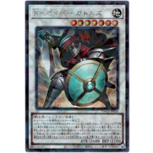 画像: 【シークレットパラレル】X－セイバー ガトムズ