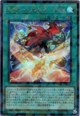 画像: 【シークレットパラレル】セイバー・コンビネーション