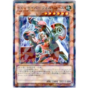 画像: 【ノーマルパラレル】XX－セイバー フォルトロール