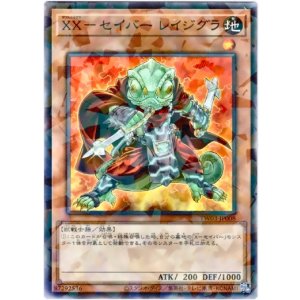 画像: 【ノーマルパラレル】XX－セイバー レイジグラ