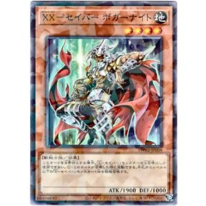 画像: 【ノーマルパラレル】XX－セイバー ボガーナイト