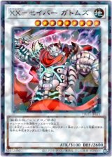 画像: 【ノーマルパラレル】XX－セイバー ガトムズ