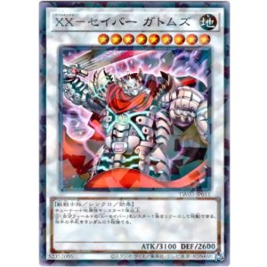 画像: 【ノーマルパラレル】XX－セイバー ガトムズ