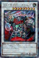 画像: 【シークレットパラレル】XX－セイバー ガトムズ