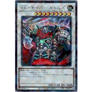 画像: 【シークレットパラレル】XX－セイバー ガトムズ