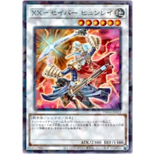 画像: 【ノーマルパラレル】XX－セイバー ヒュンレイ