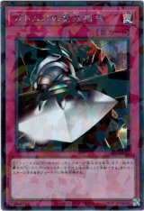 画像: 【シークレットパラレル】ガトムズの緊急指令