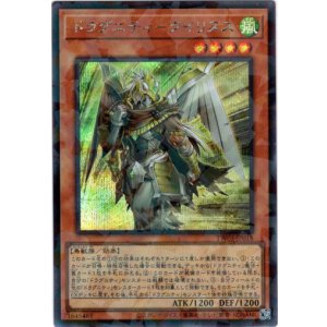 画像: 【シークレットパラレル】ドラグニティ－クイリヌス