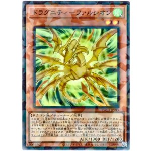 画像: 【スーパーパラレル】ドラグニティ－ファルシオン
