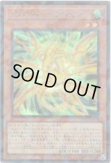 画像: 【シークレットパラレル】ドラグニティ－ファルシオン