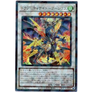 画像: 【シークレットパラレル】ドラグニティナイト－アーレウス