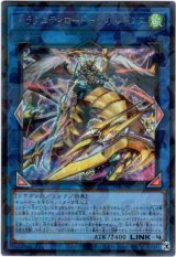 画像: 【シークレットパラレル】ドラグニティロード－ゲオルギアス