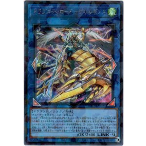 画像: 【シークレットパラレル】ドラグニティロード－ゲオルギアス