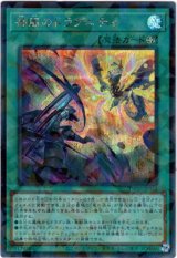 画像: 【シークレットパラレル】神風のドラグニティ