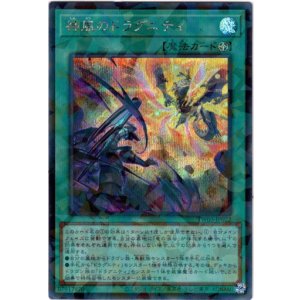 画像: 【シークレットパラレル】神風のドラグニティ