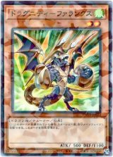 画像: 【ノーマルパラレル】ドラグニティ－ファランクス