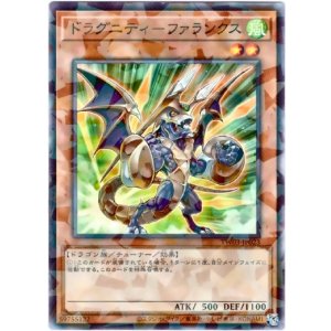 画像: 【ノーマルパラレル】ドラグニティ－ファランクス