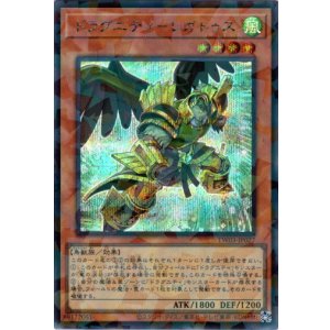 画像: 【シークレットパラレル】ドラグニティ－レガトゥス