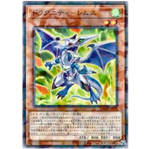 画像: 【ノーマルパラレル】ドラグニティ－レムス