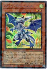 画像: 【シークレットパラレル】ドラグニティ－レムス