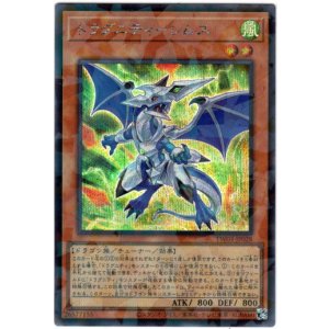 画像: 【シークレットパラレル】ドラグニティ－レムス