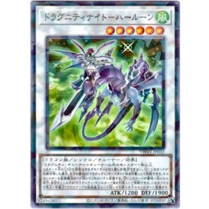 画像: 【ノーマルパラレル】ドラグニティナイト－ハールーン