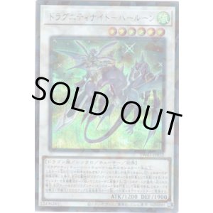 画像: 【シークレットパラレル】ドラグニティナイト－ハールーン