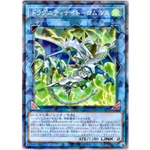 画像: 【ノーマルパラレル】ドラグニティナイト－ロムルス