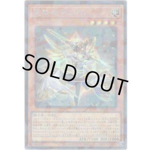 画像: 【シークレットパラレル】星騎士 キュグニ