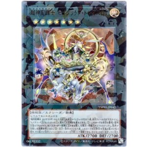 画像: 【ウルトラパラレル】超神星輝士 セイクリッド・トレミスΩ7