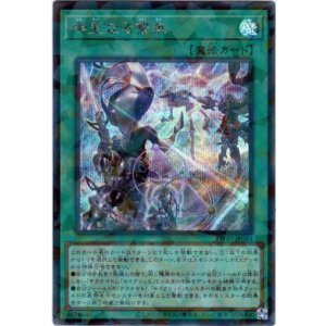 画像: 【シークレットパラレル】神星なる繋束