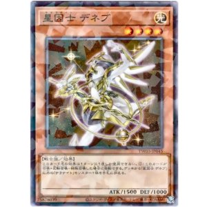 画像: 【ノーマルパラレル】星因士 デネブ