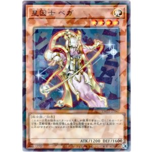 画像: 【ノーマルパラレル】星因士 ベガ