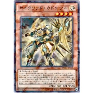 画像: 【ノーマルパラレル】セイクリッド・カドケウス