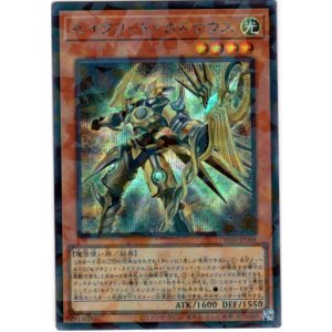 画像: 【シークレットパラレル】セイクリッド・カドケウス